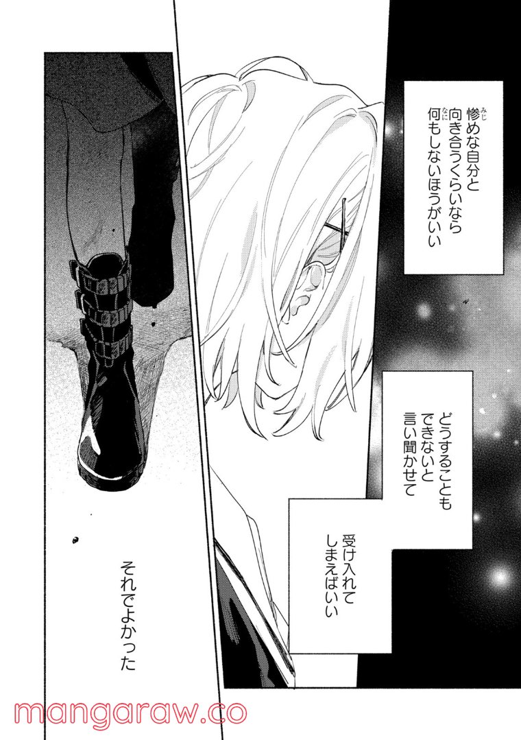 きみが死ぬまで恋をしたい 第22.1話 - Trang 4