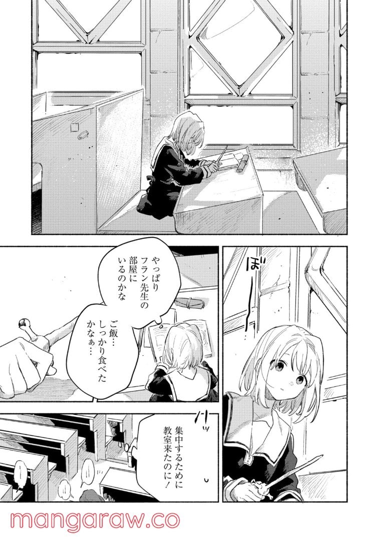 きみが死ぬまで恋をしたい 第22.2話 - Trang 1