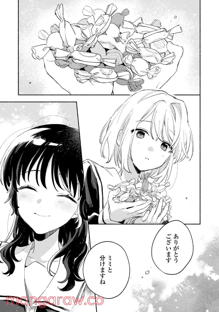きみが死ぬまで恋をしたい 第22.2話 - Trang 11