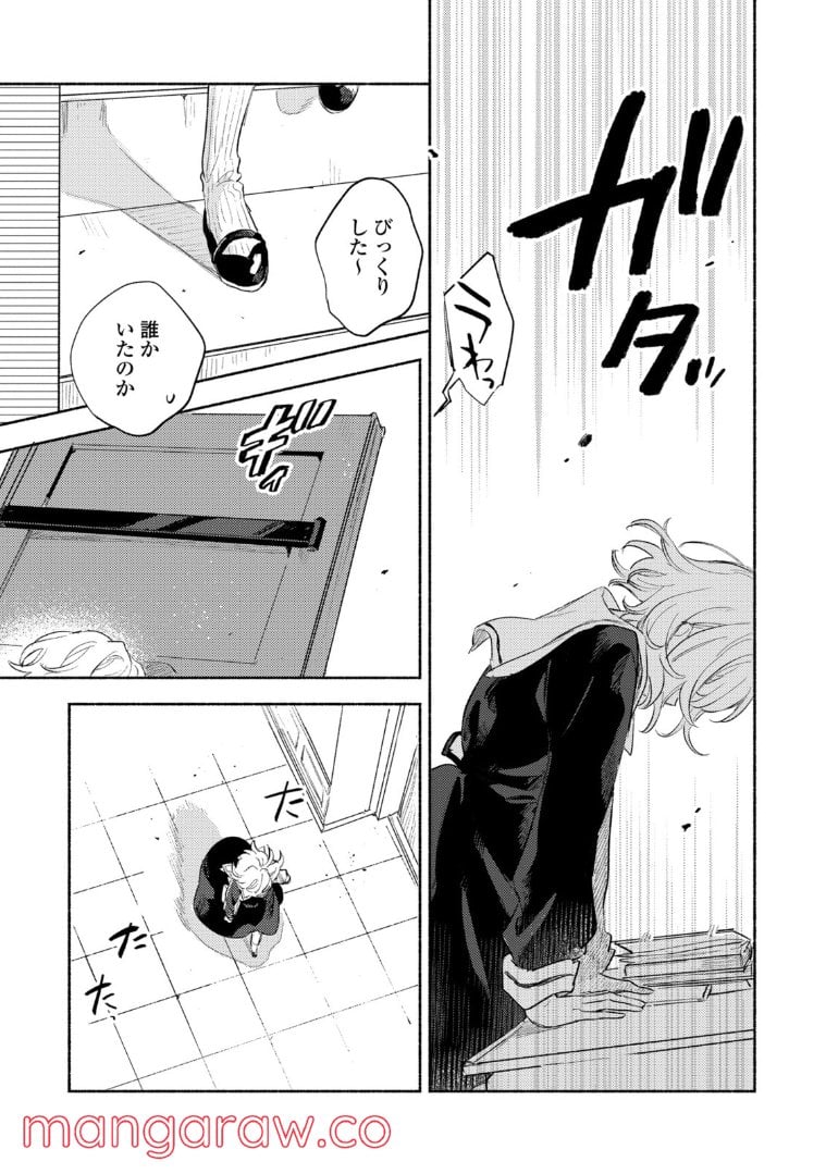 きみが死ぬまで恋をしたい 第22.2話 - Trang 7