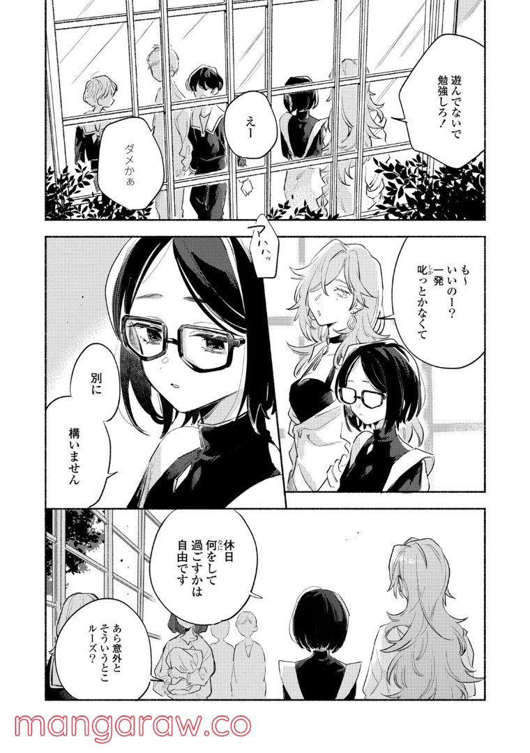 きみが死ぬまで恋をしたい 第23.1話 - Trang 2