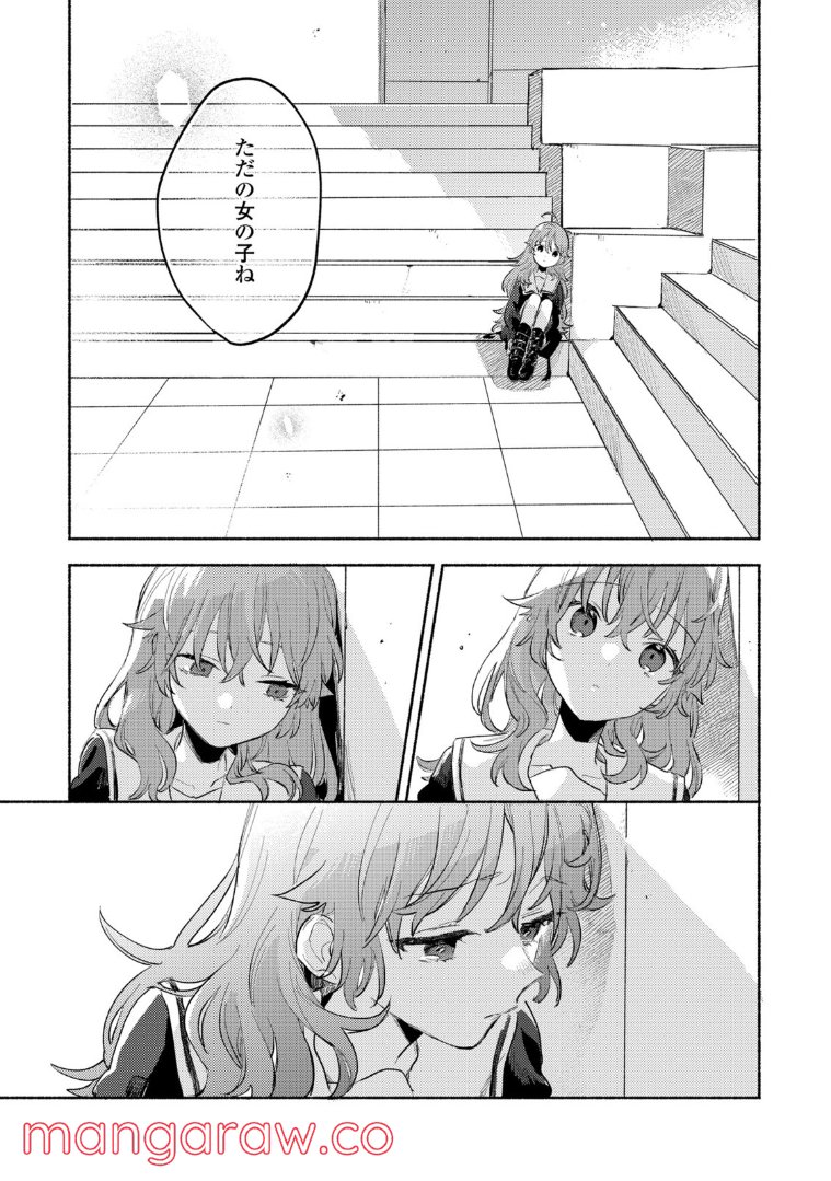 きみが死ぬまで恋をしたい 第23.1話 - Trang 7