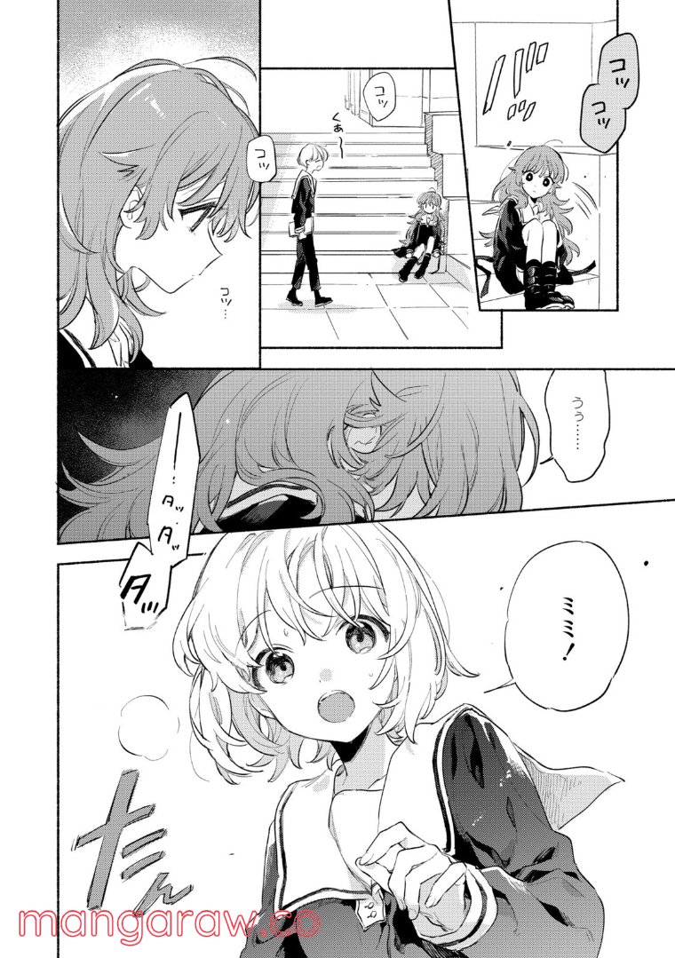 きみが死ぬまで恋をしたい 第23.1話 - Trang 8