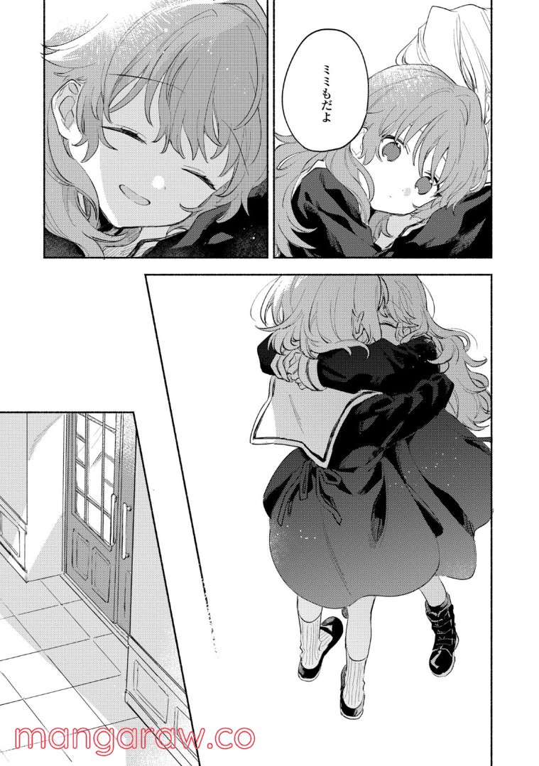きみが死ぬまで恋をしたい 第23.3話 - Trang 4