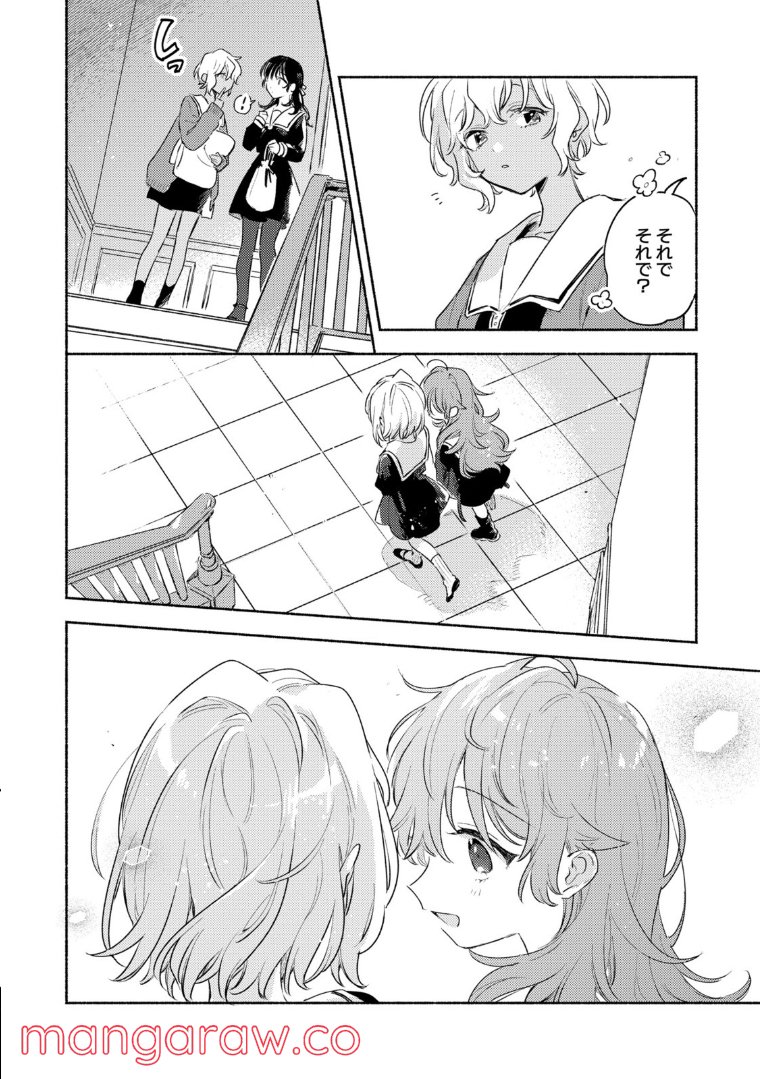 きみが死ぬまで恋をしたい 第24.1話 - Trang 4