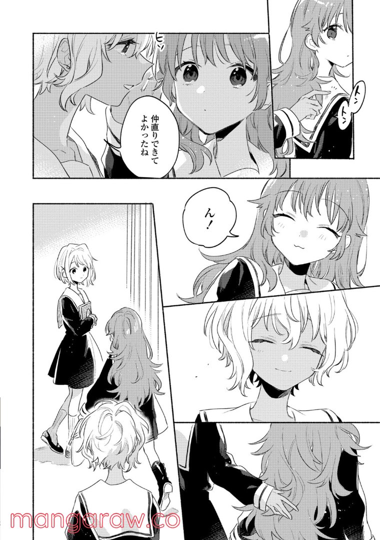 きみが死ぬまで恋をしたい 第24.1話 - Trang 10