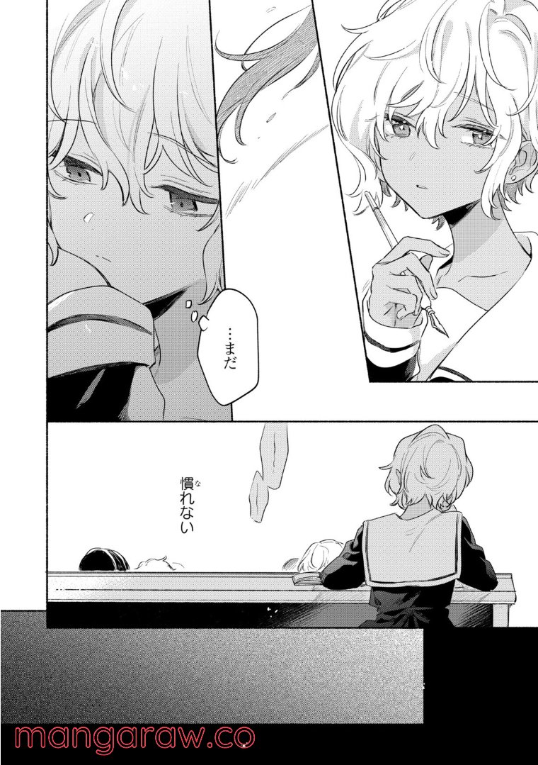 きみが死ぬまで恋をしたい 第24.2話 - Trang 2