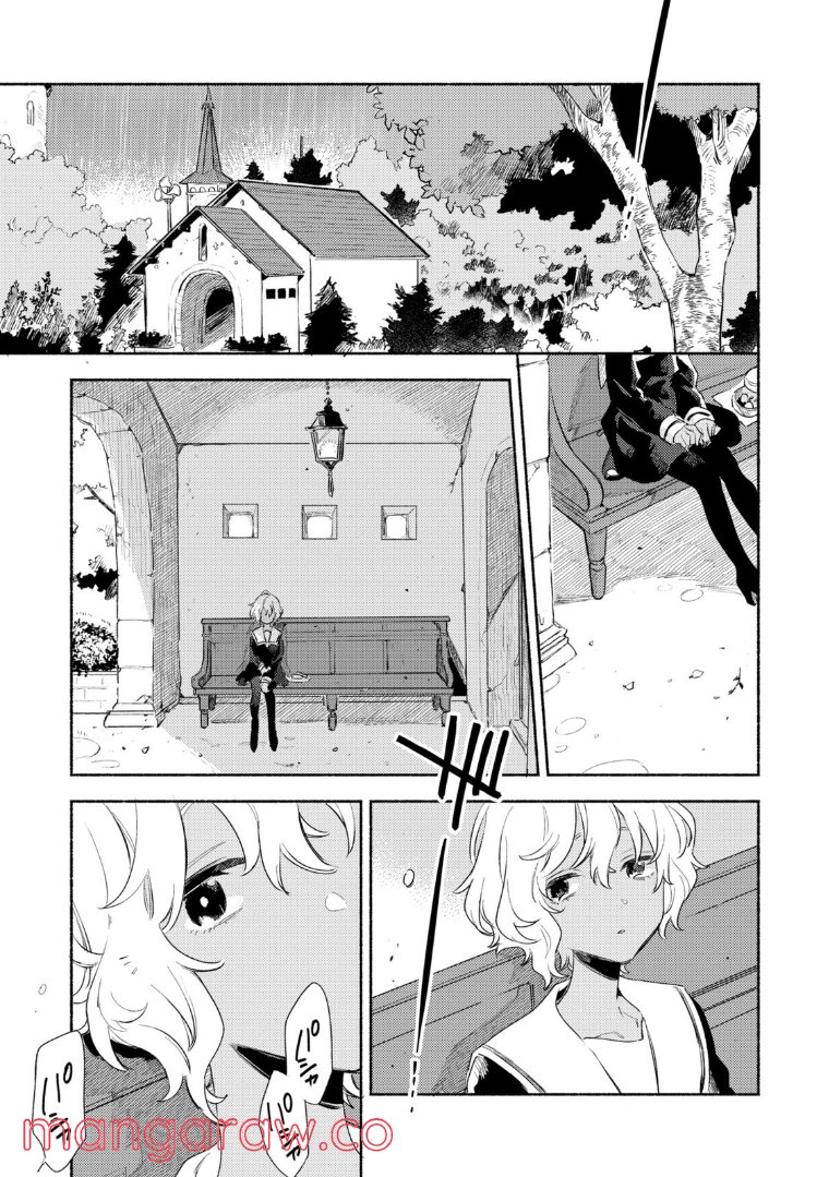 きみが死ぬまで恋をしたい 第24.2話 - Trang 11