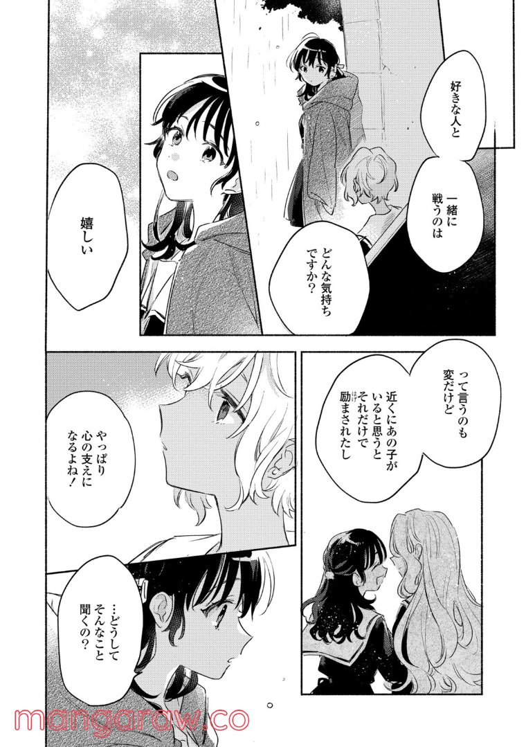 きみが死ぬまで恋をしたい 第24.3話 - Trang 5