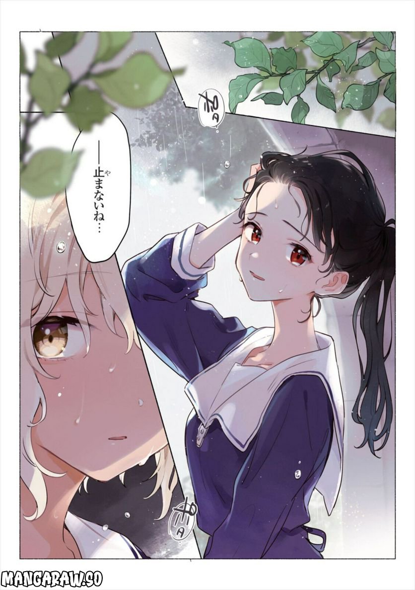 きみが死ぬまで恋をしたい 第25.1話 - Trang 1