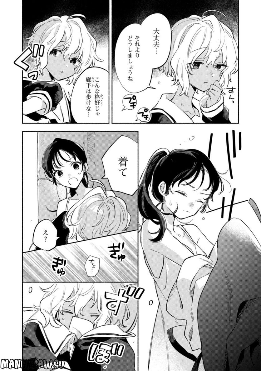 きみが死ぬまで恋をしたい 第25.1話 - Trang 6