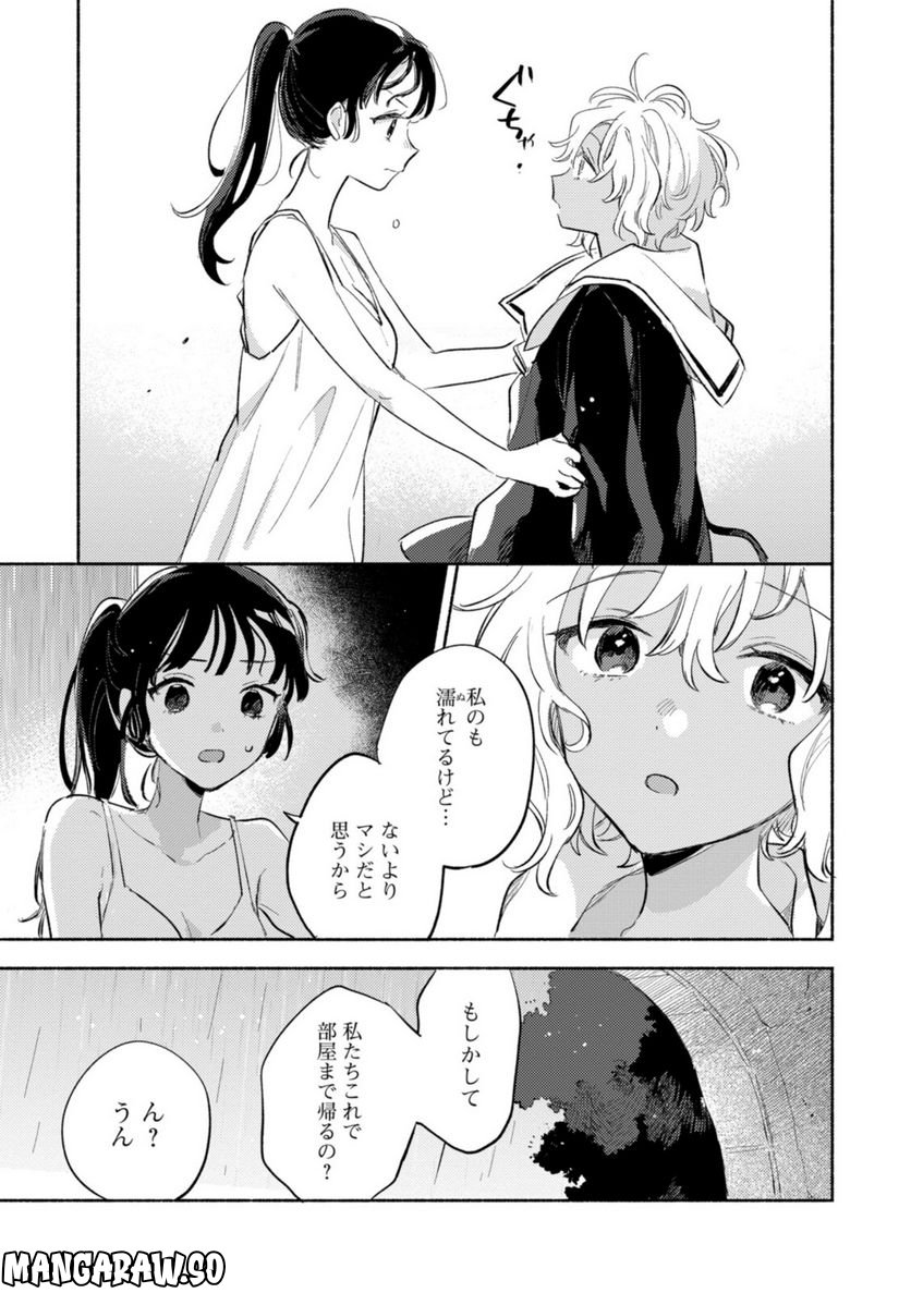 きみが死ぬまで恋をしたい 第25.1話 - Trang 7