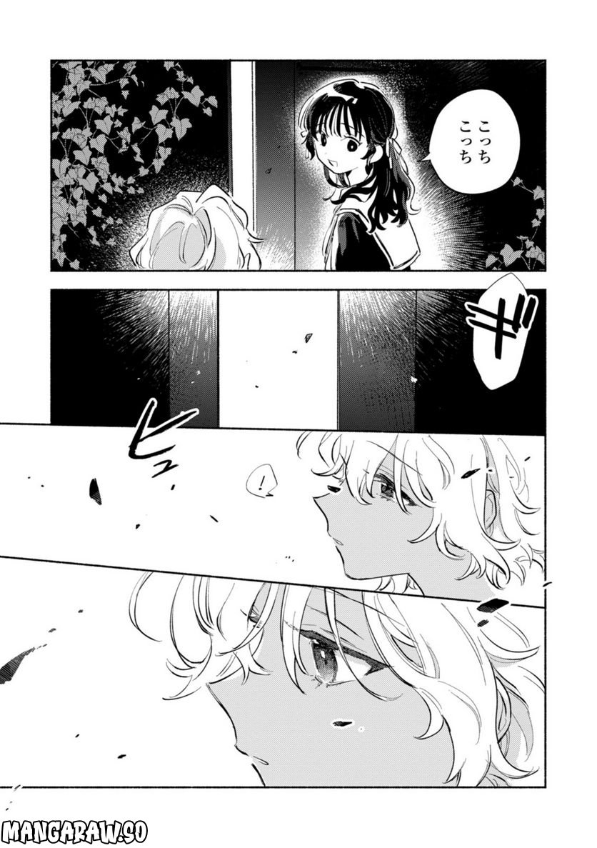 きみが死ぬまで恋をしたい 第25.2話 - Trang 2
