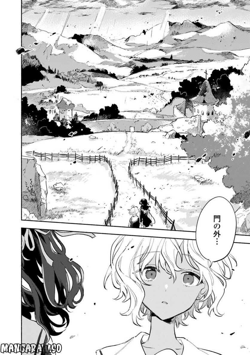 きみが死ぬまで恋をしたい 第25.2話 - Trang 3