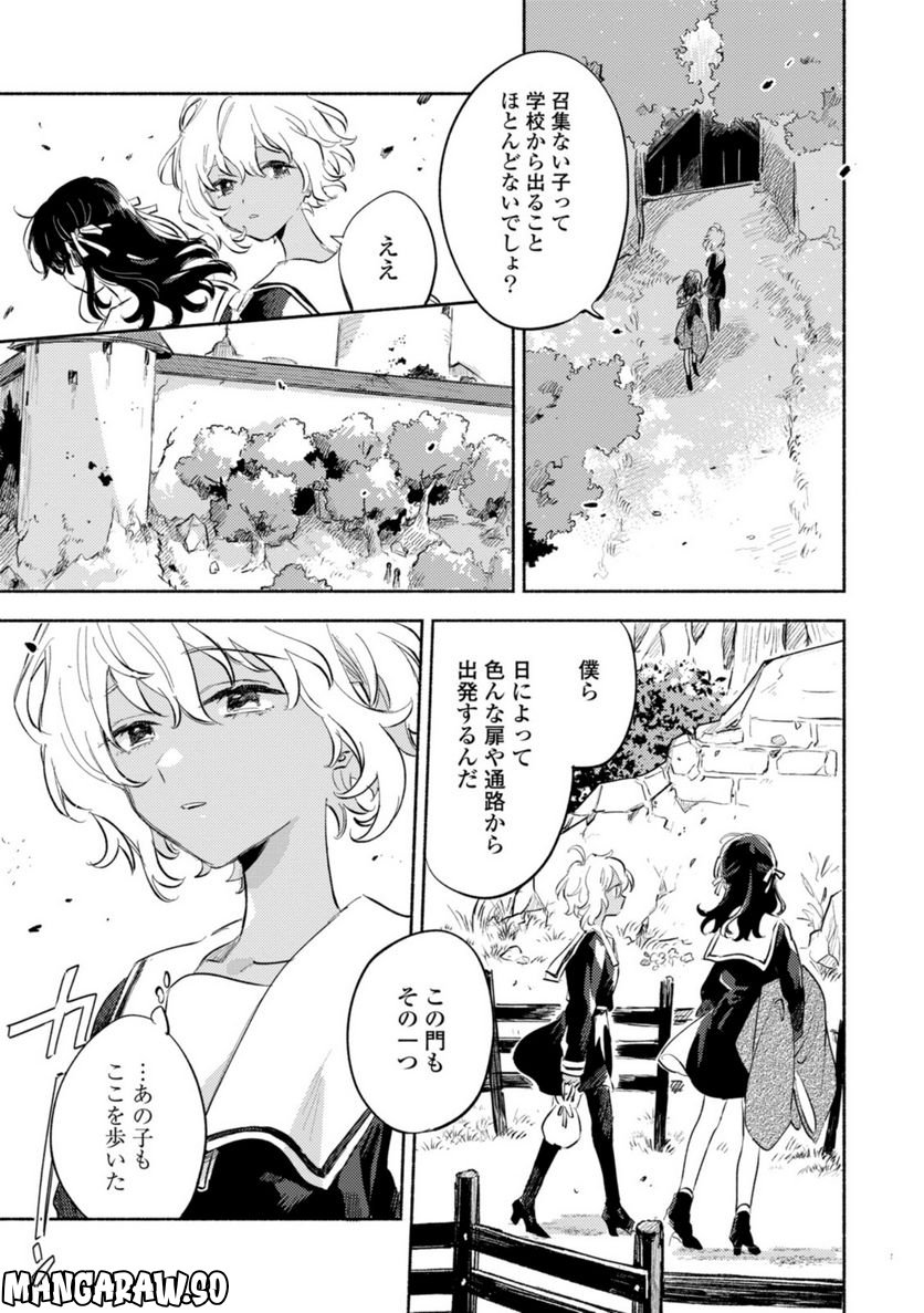 きみが死ぬまで恋をしたい 第25.2話 - Trang 4