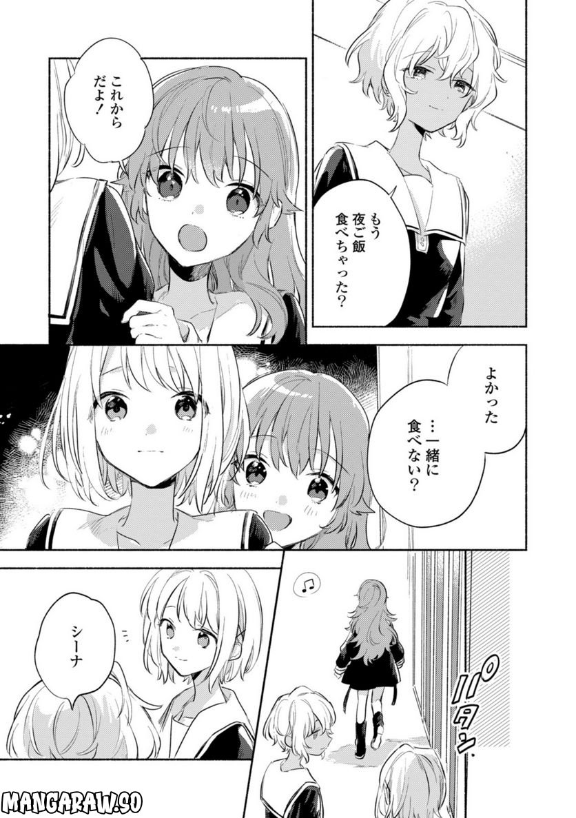きみが死ぬまで恋をしたい 第25.3話 - Trang 11