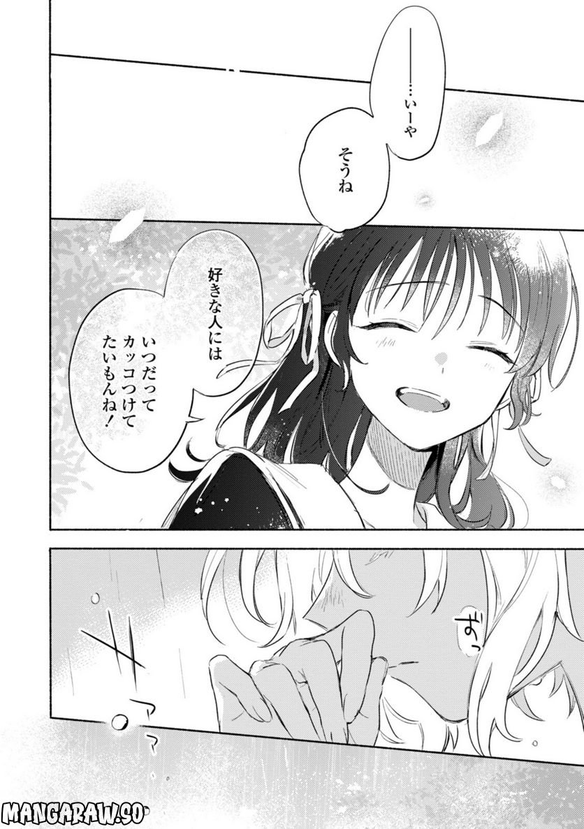 きみが死ぬまで恋をしたい 第25.3話 - Trang 6