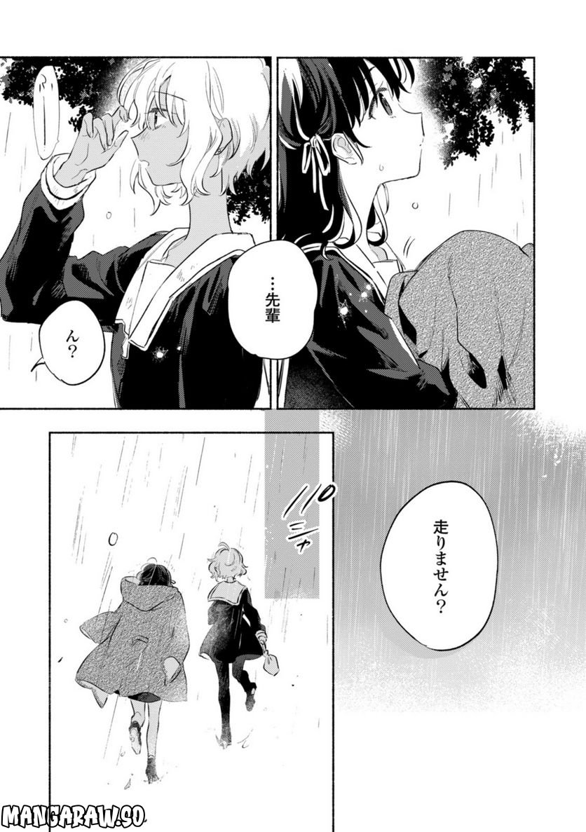 きみが死ぬまで恋をしたい 第25.3話 - Trang 7