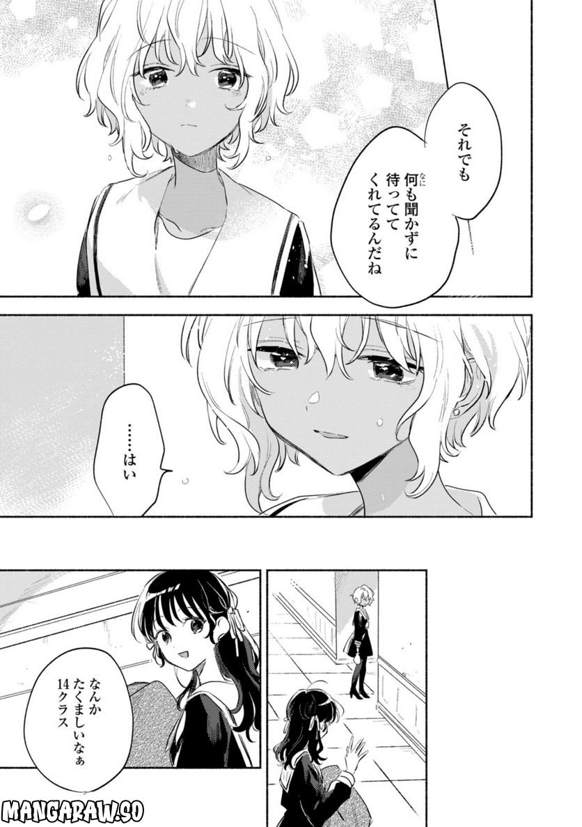 きみが死ぬまで恋をしたい 第25.3話 - Trang 9