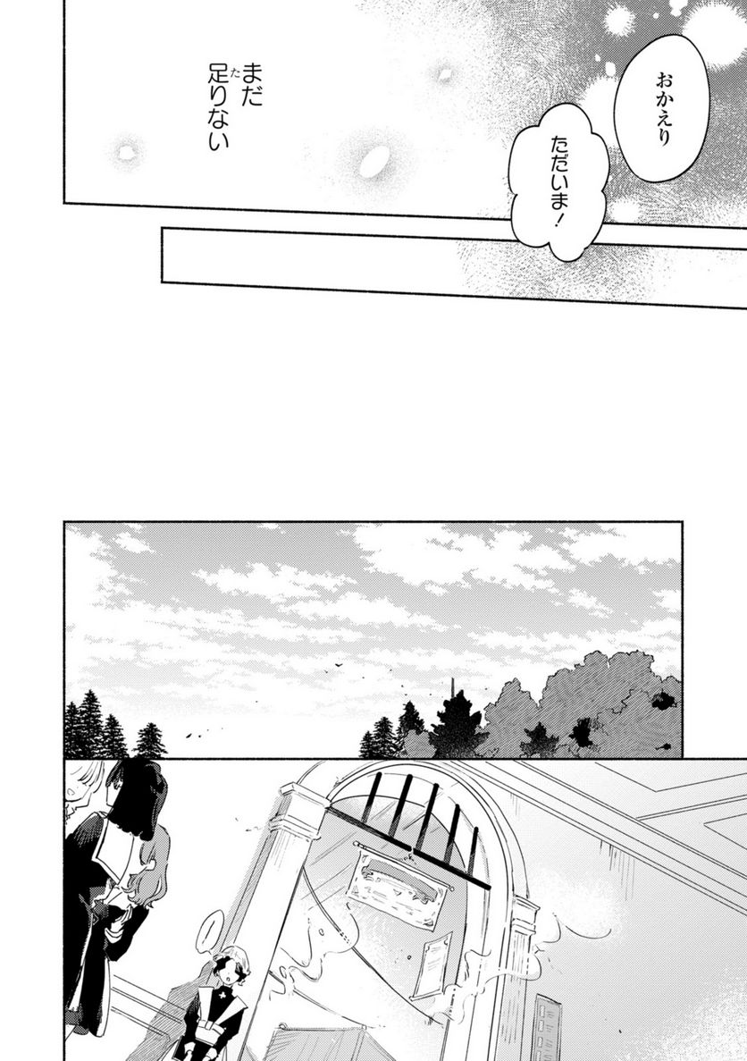 きみが死ぬまで恋をしたい 第26.1話 - Trang 6