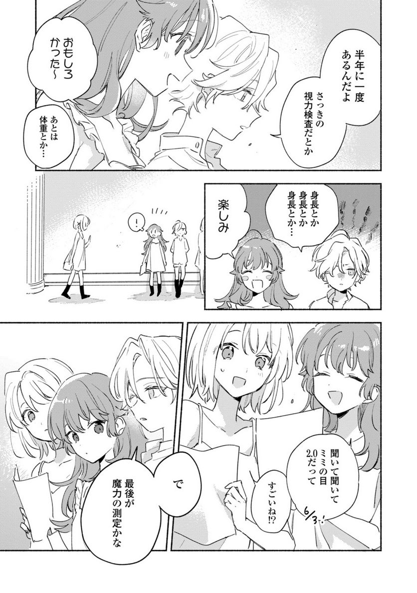 きみが死ぬまで恋をしたい 第26.1話 - Trang 9