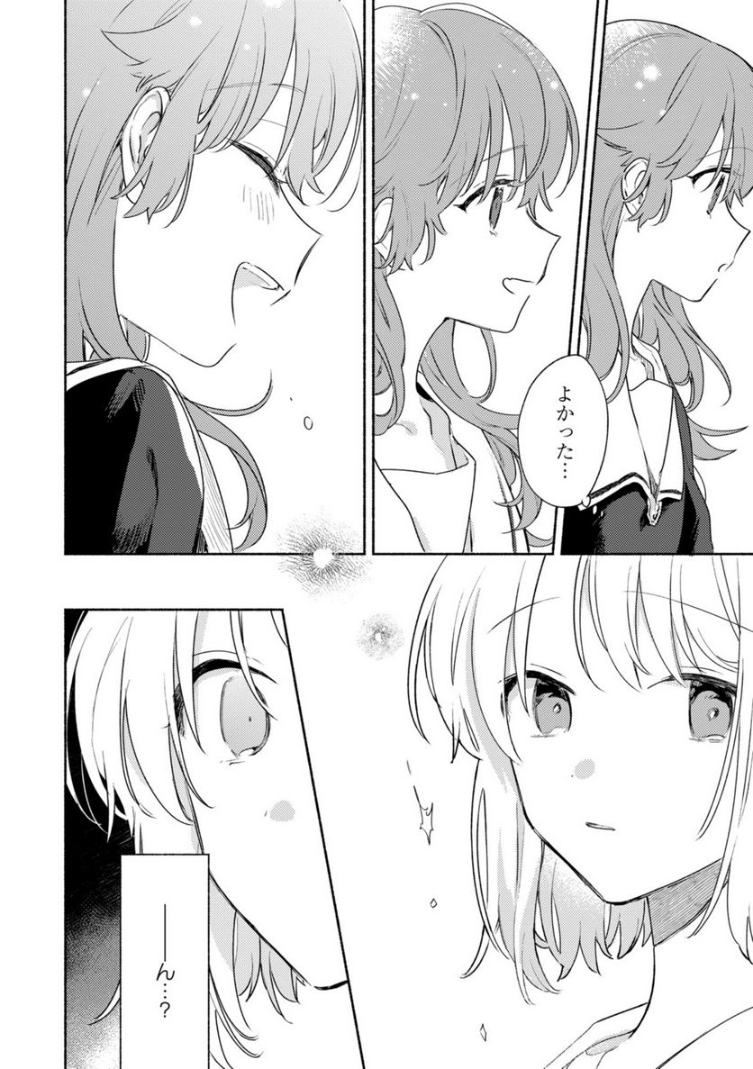 きみが死ぬまで恋をしたい 第26.2話 - Trang 14