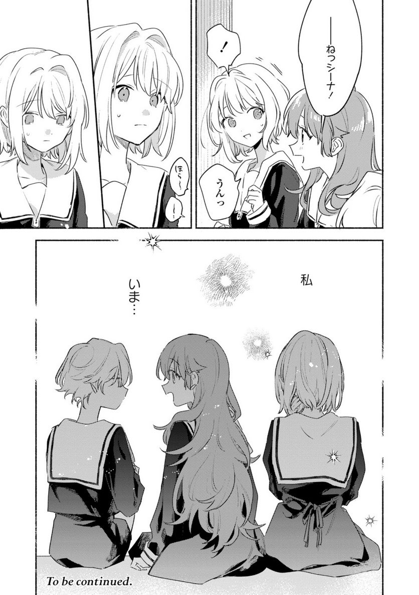きみが死ぬまで恋をしたい 第26.2話 - Trang 15