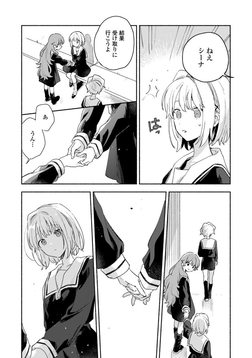 きみが死ぬまで恋をしたい 第27.1話 - Trang 2
