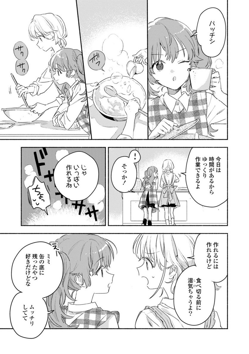 きみが死ぬまで恋をしたい 第27.1話 - Trang 11