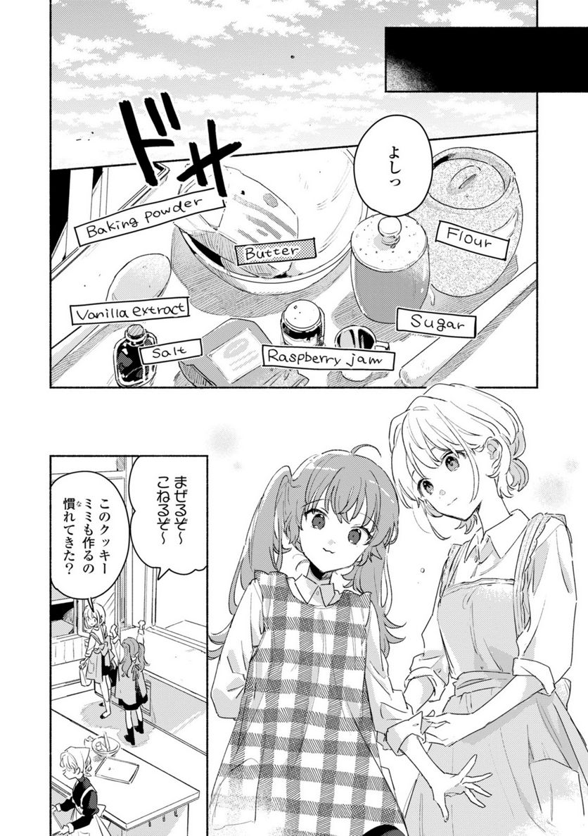 きみが死ぬまで恋をしたい 第27.1話 - Trang 10