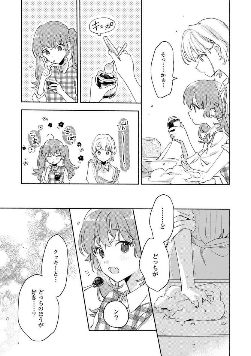 きみが死ぬまで恋をしたい 第27.2話 - Trang 1