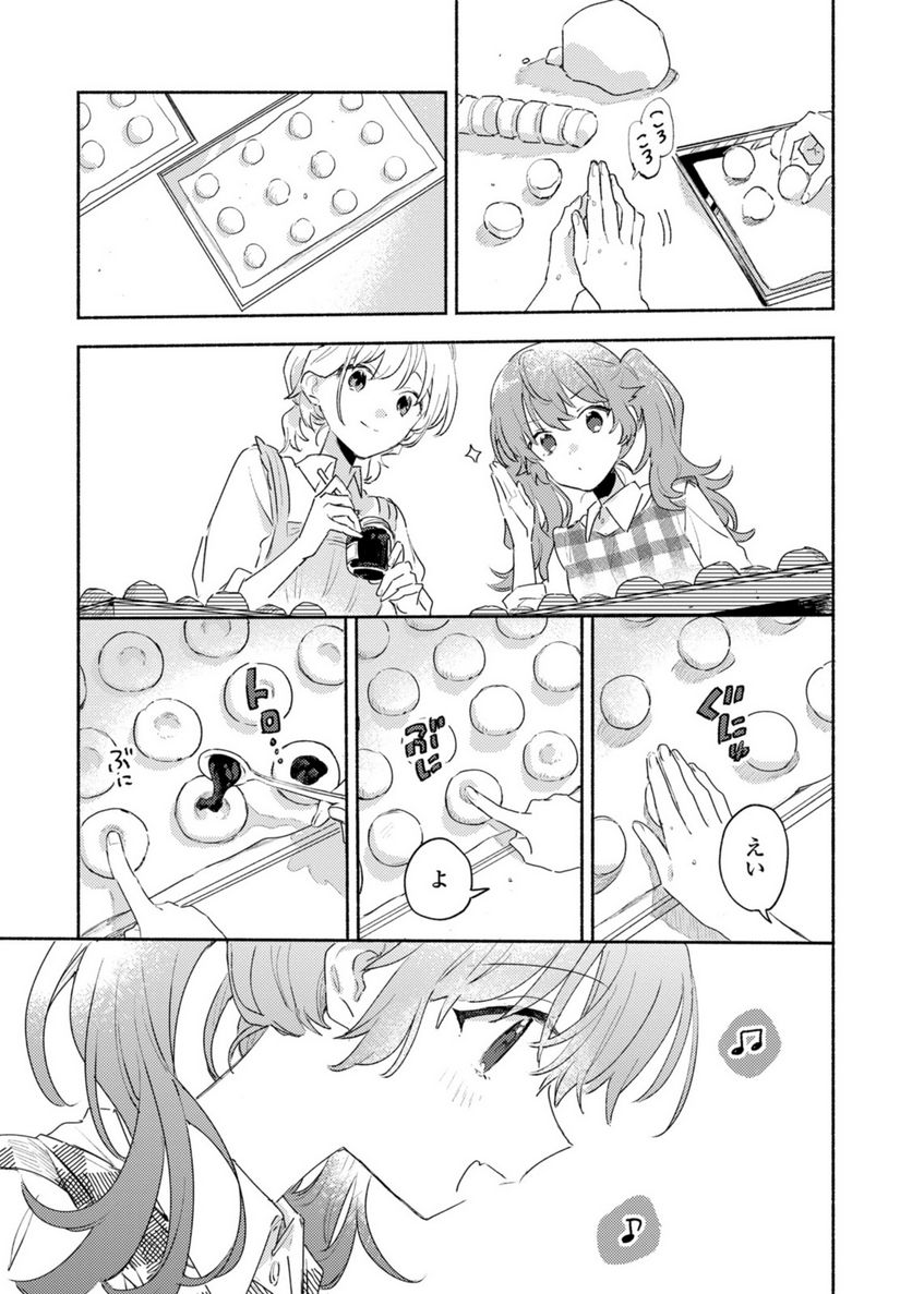 きみが死ぬまで恋をしたい 第27.2話 - Trang 3