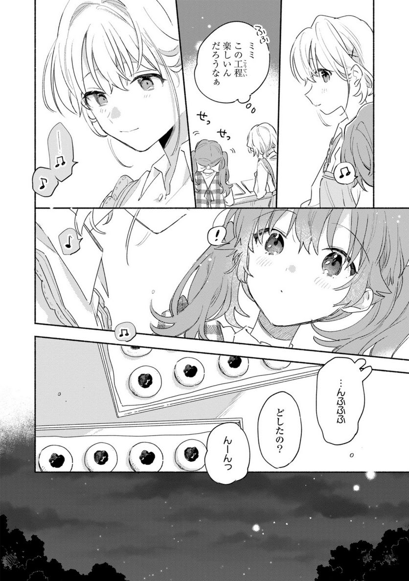 きみが死ぬまで恋をしたい 第27.2話 - Trang 4