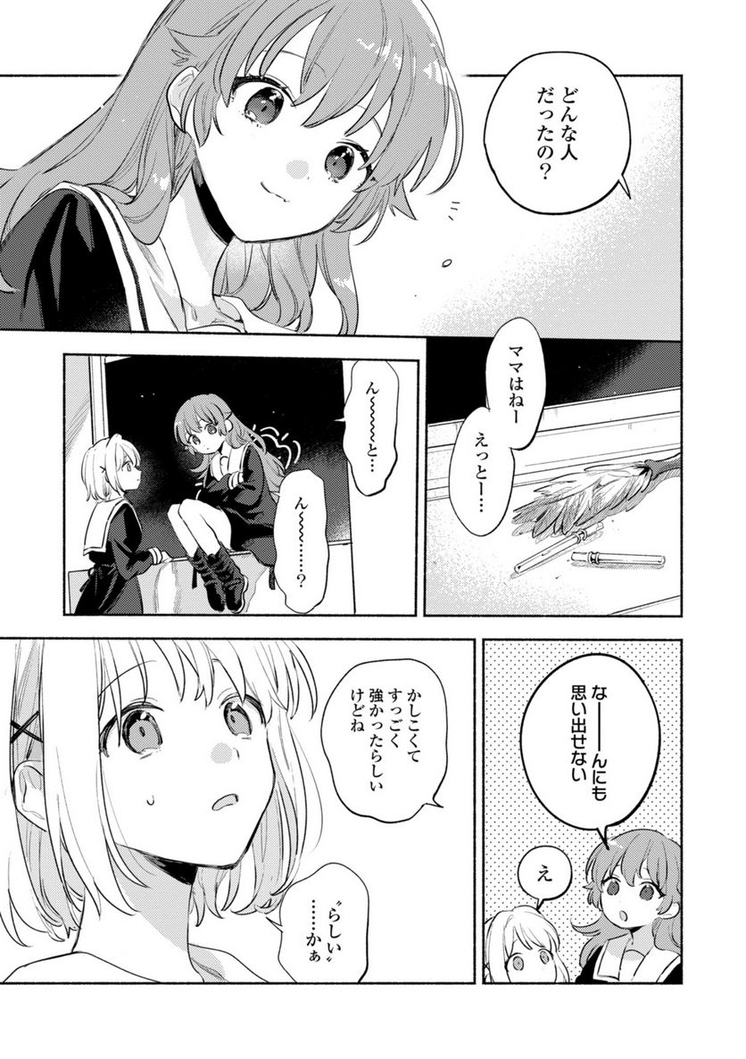 きみが死ぬまで恋をしたい 第28.2話 - Trang 3