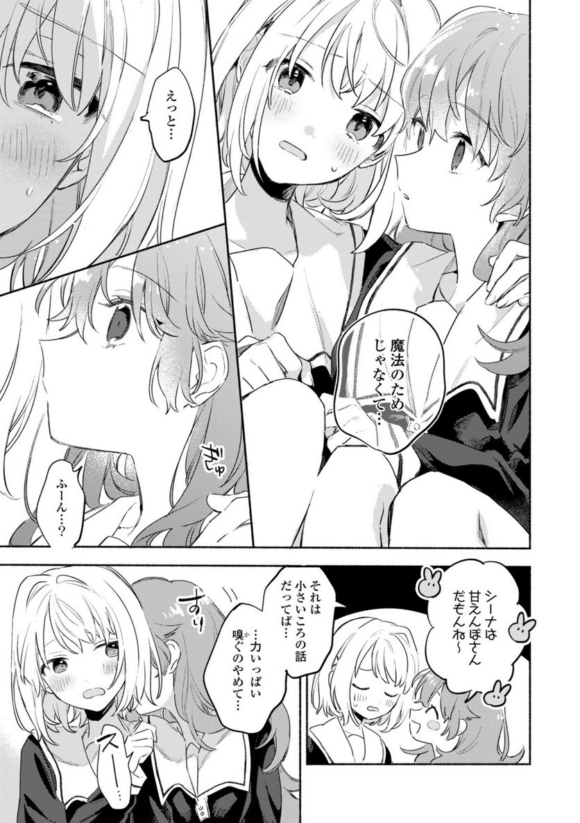 きみが死ぬまで恋をしたい 第28.2話 - Trang 9