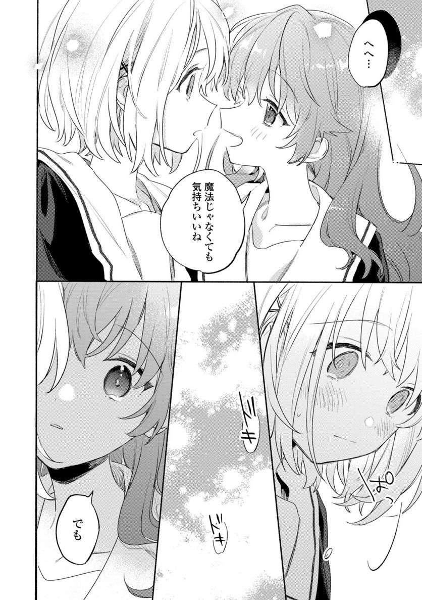 きみが死ぬまで恋をしたい 第28.2話 - Trang 10