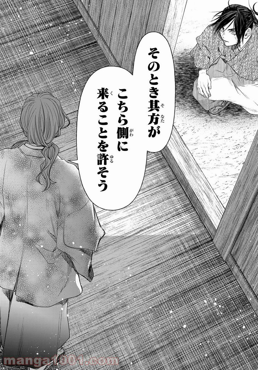 カンギバンカ 第16話 - Trang 19
