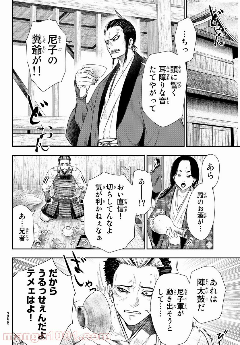 カンギバンカ - 第18話 - Page 10