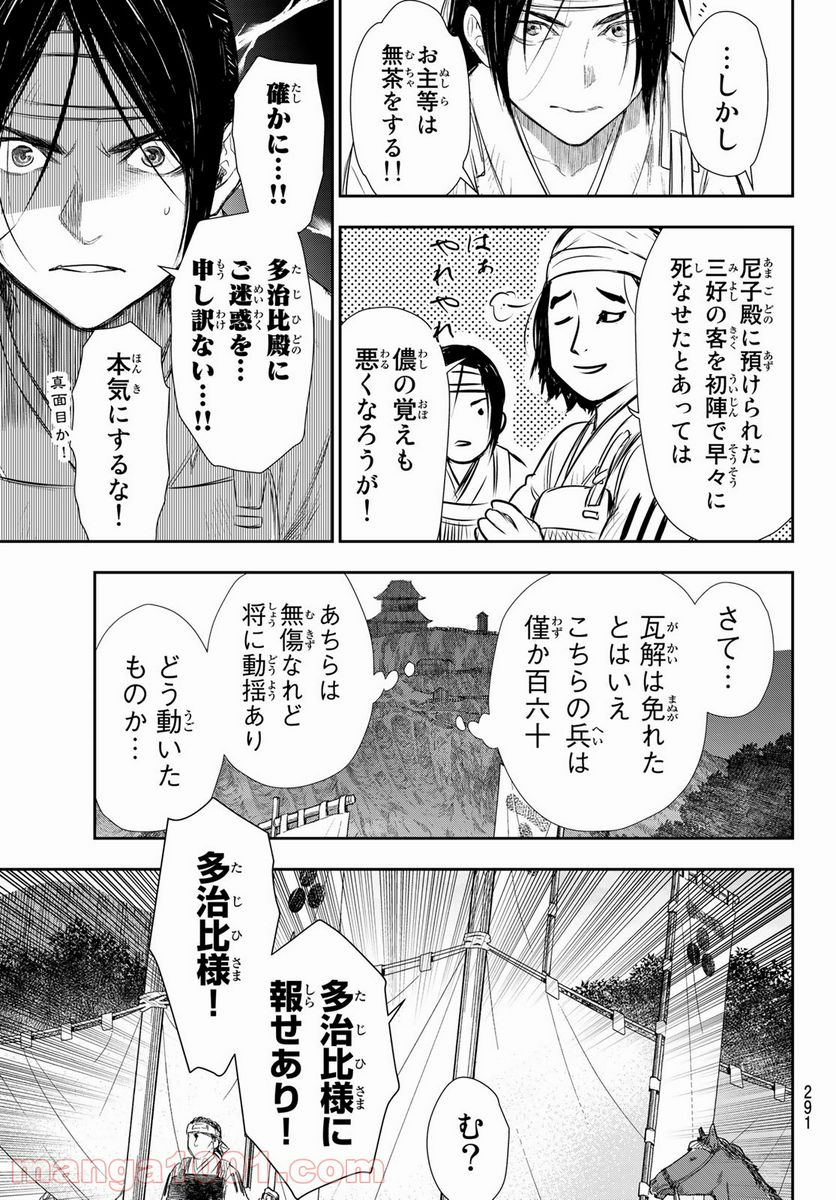 カンギバンカ - 第21話 - Page 19