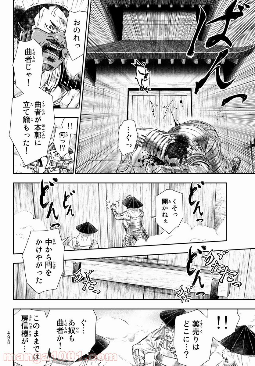 カンギバンカ - 第23話 - Page 16