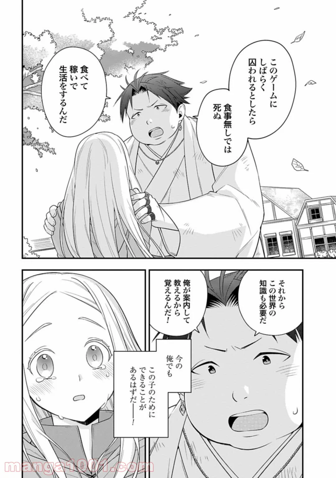 カンギバンカ - 第31話 - Page 14