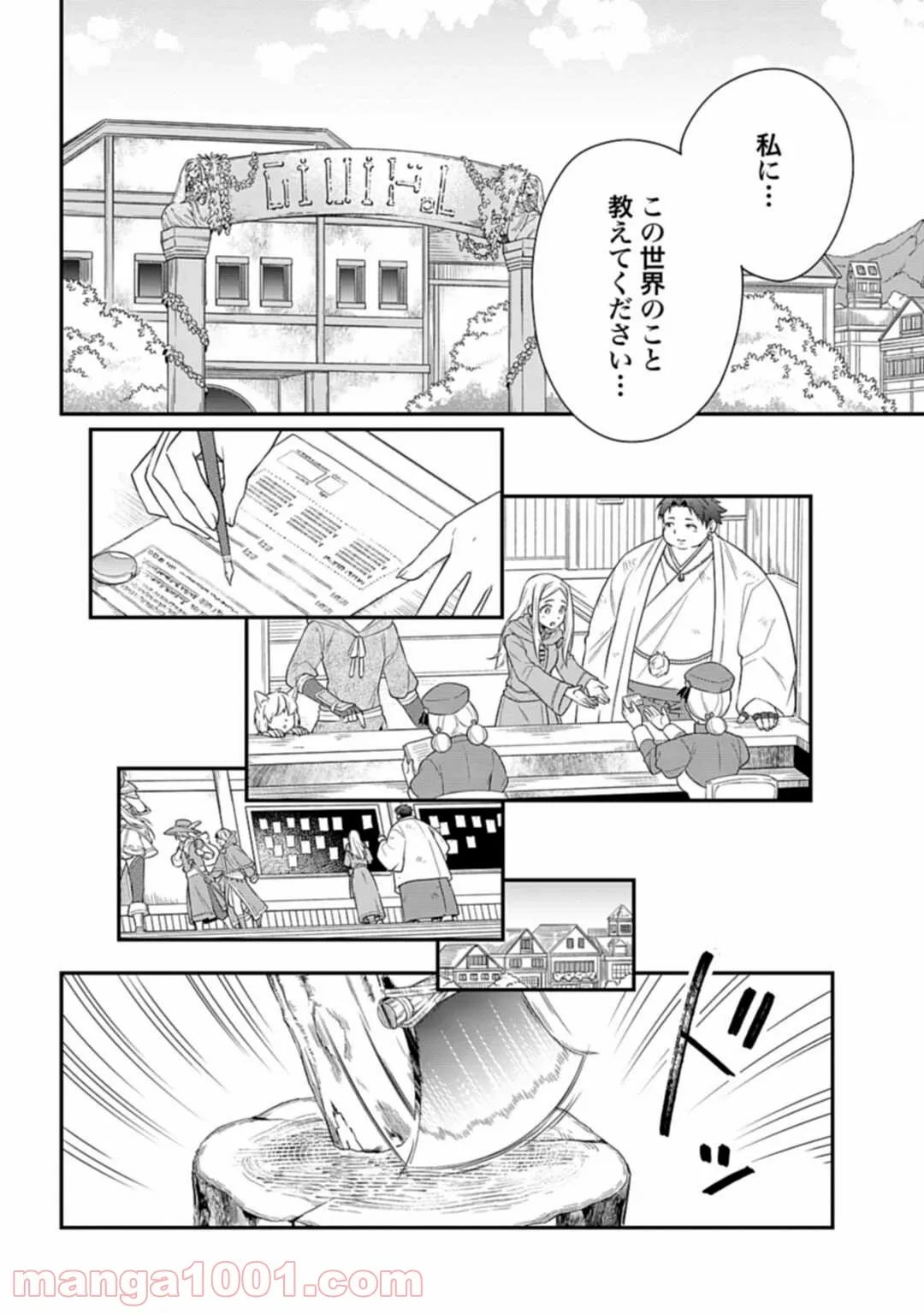 カンギバンカ - 第31話 - Page 16