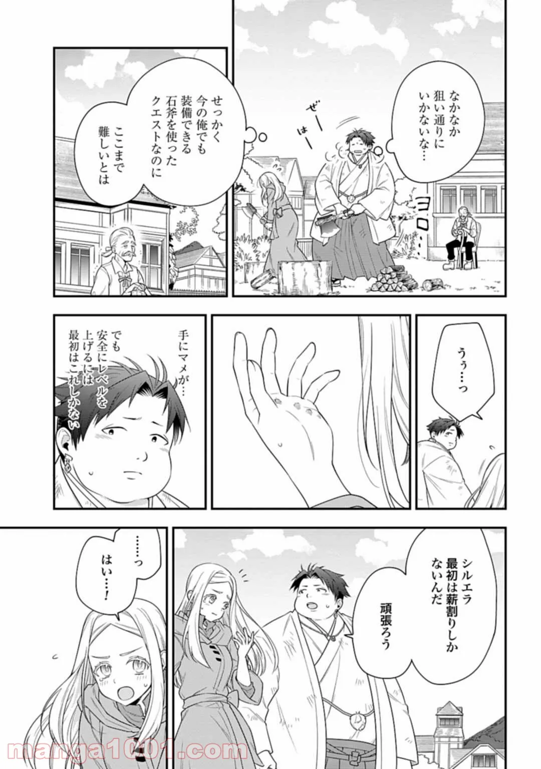 カンギバンカ - 第31話 - Page 17