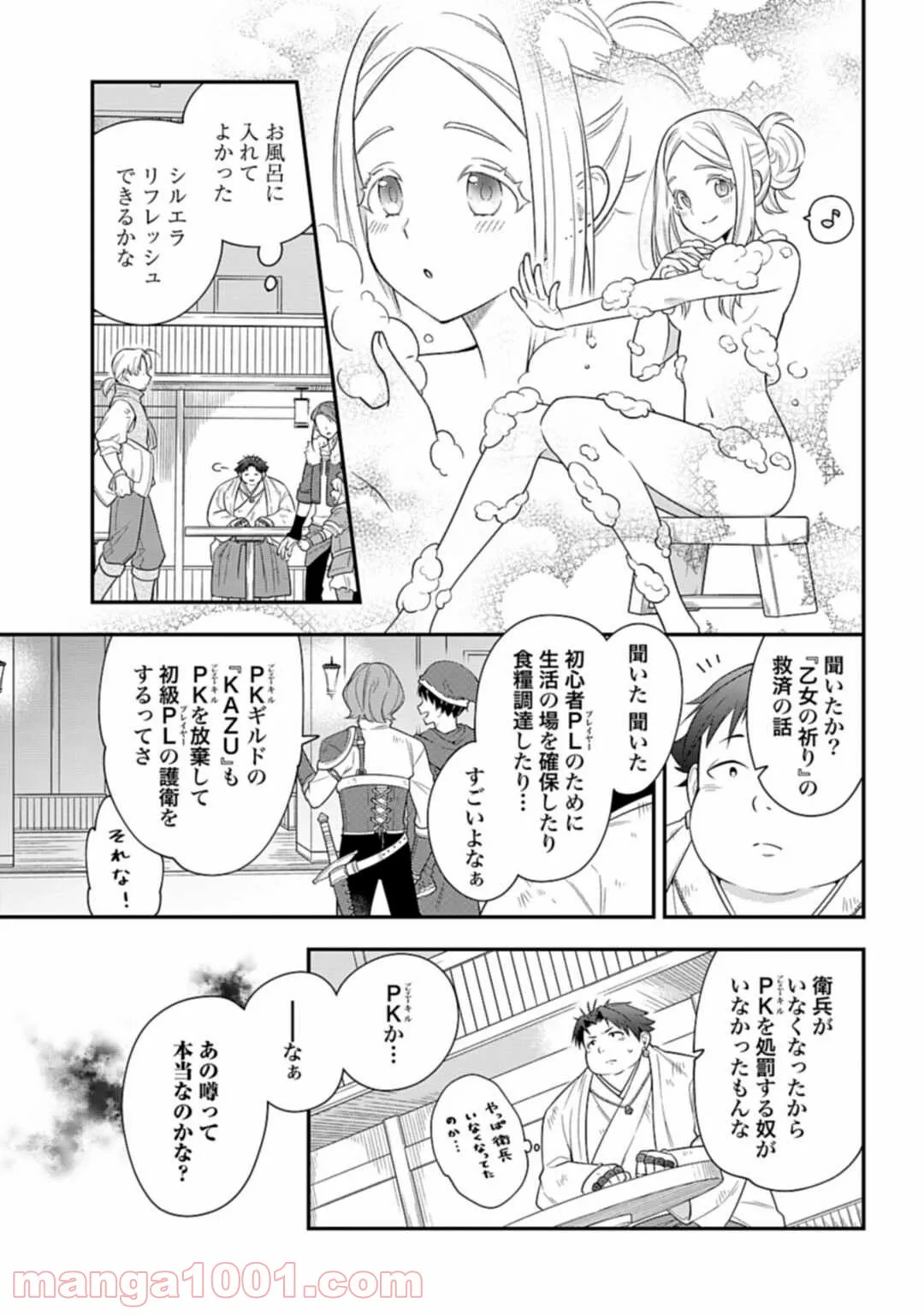 カンギバンカ - 第31話 - Page 19