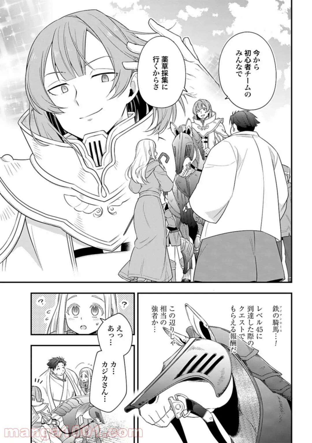 カンギバンカ - 第31話 - Page 27