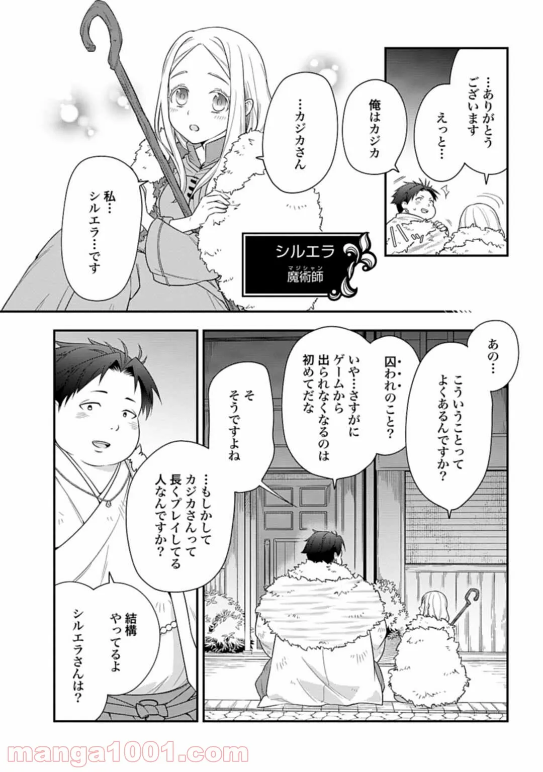 カンギバンカ - 第31話 - Page 5