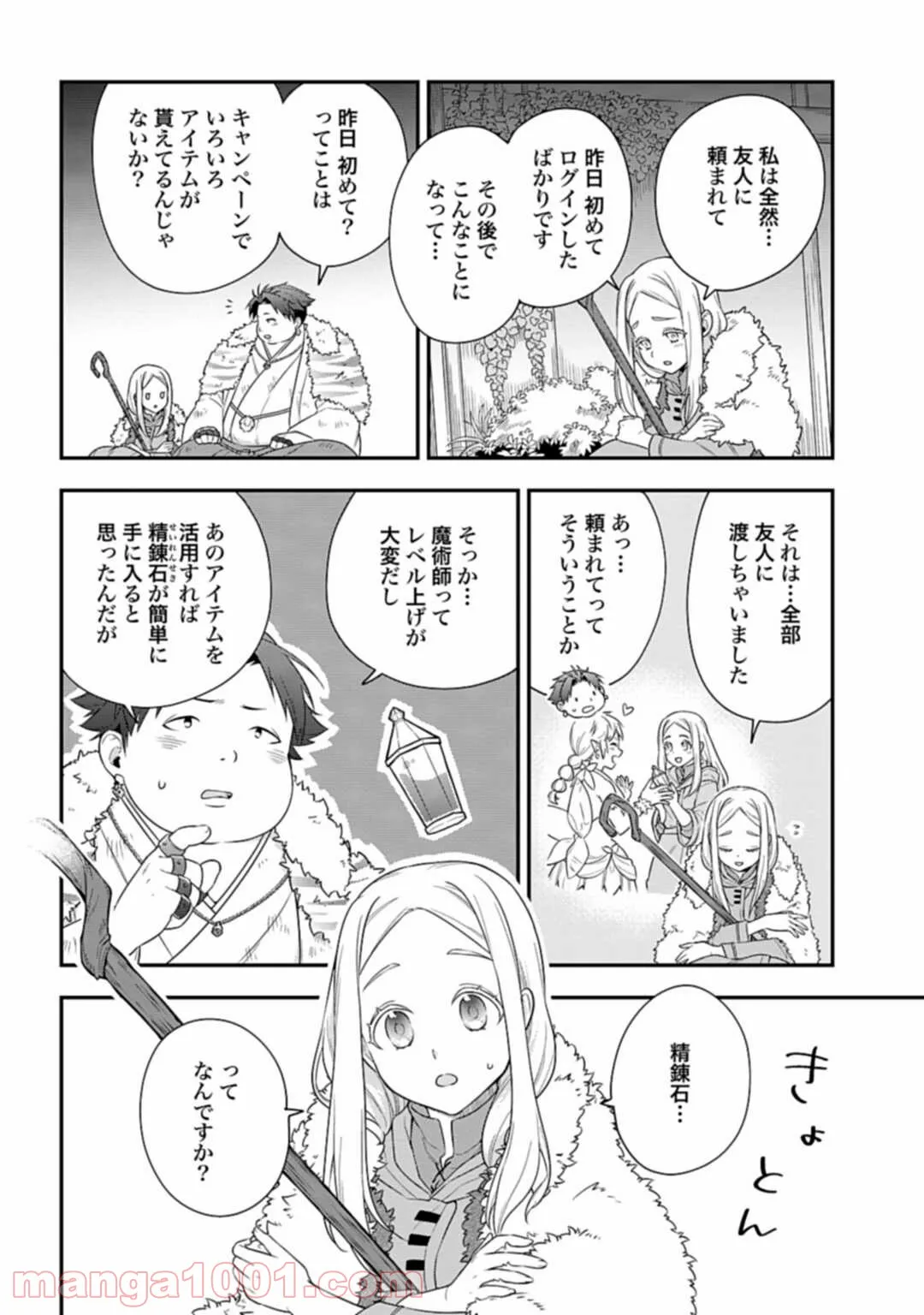 カンギバンカ - 第31話 - Page 6