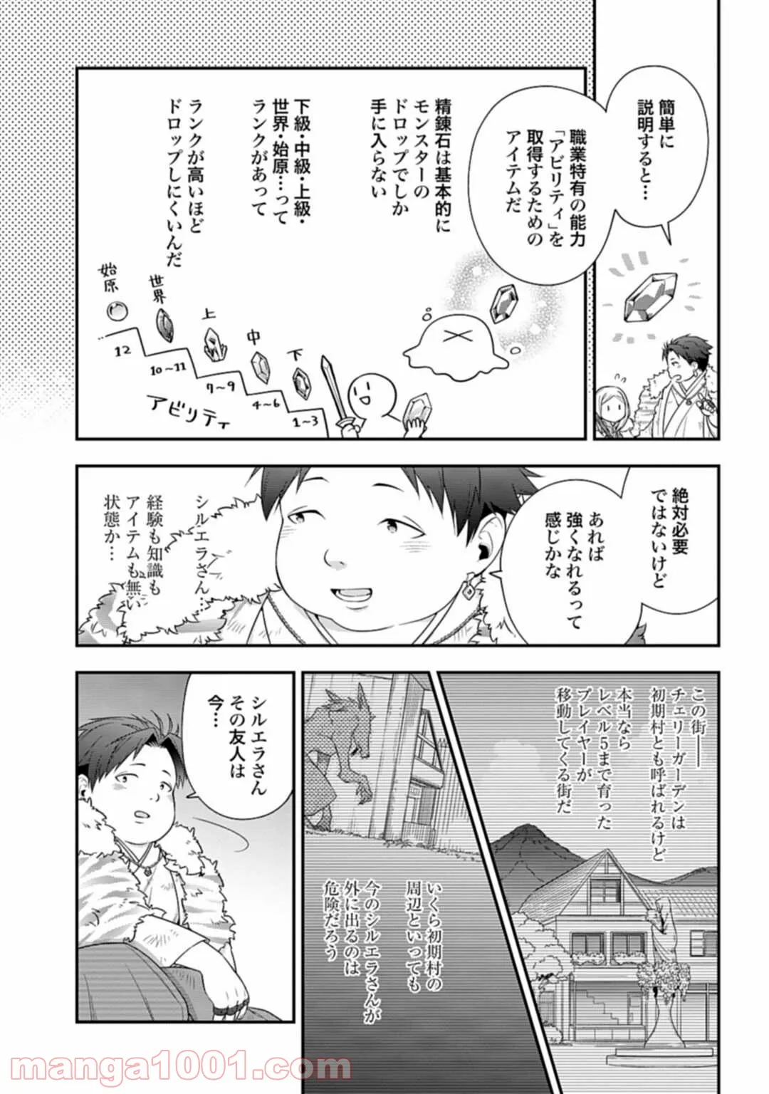 カンギバンカ - 第31話 - Page 7