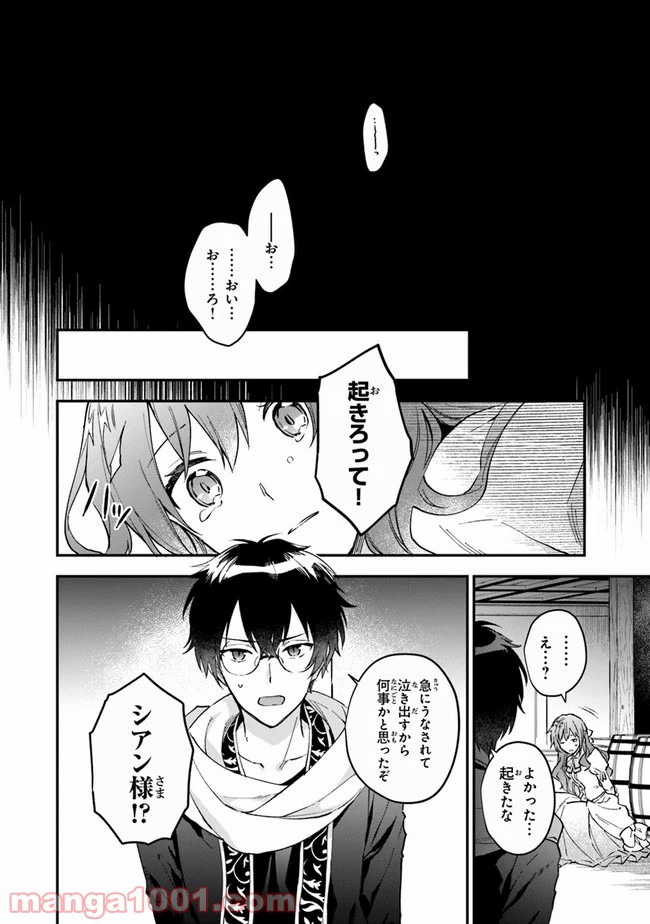 女王陛下と呼ばないで - 第9話 - Page 10