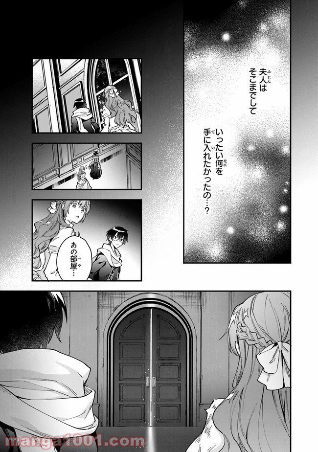 女王陛下と呼ばないで - 第10話 - Page 13